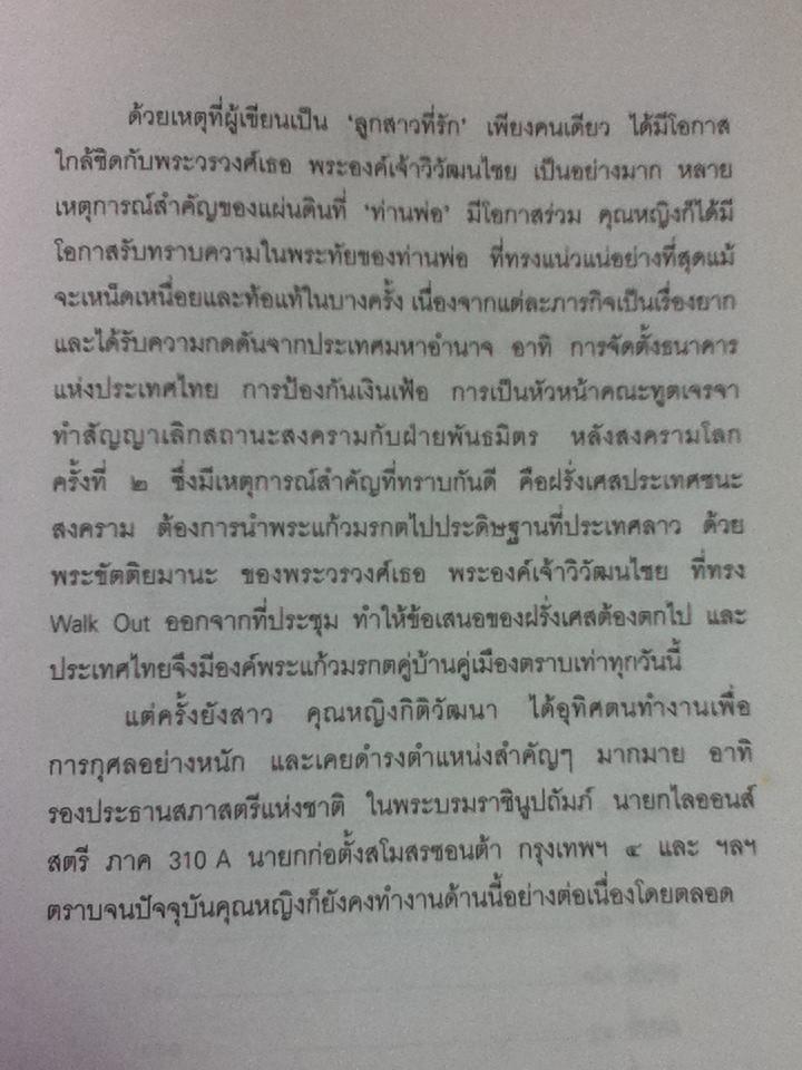 ก่อนเลือนหายในสายลม/ อวัสดา ปกมนตรี