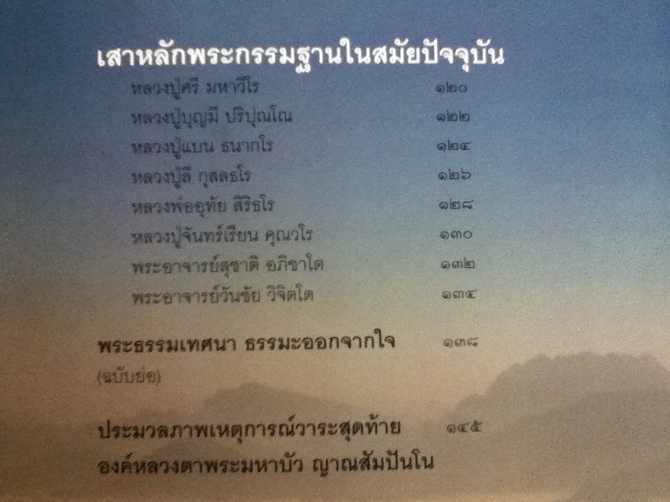 ไม่มาเกิดมาตายเรียกว่าชาติสุดท้าย