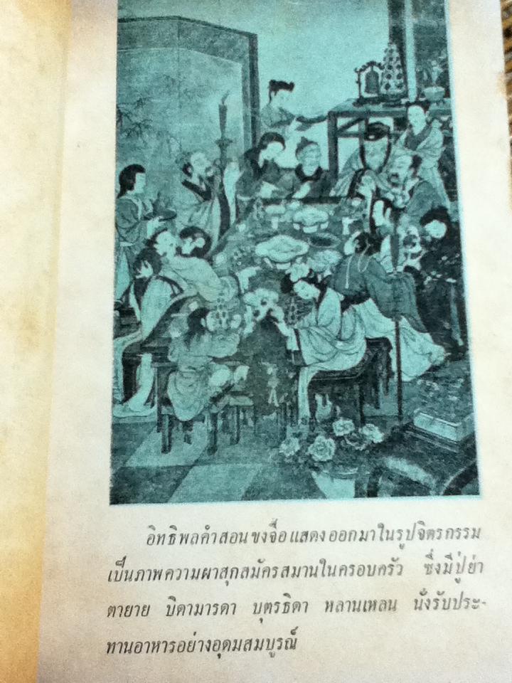 เมธีตะวันออก/ เสถียร โพธินันทะ