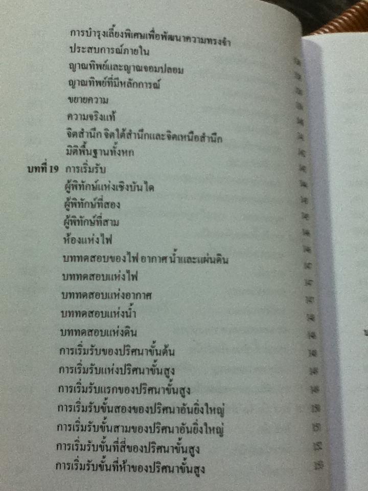 สมรสพิสุทธิ์/ ซามาเอล อะอุน เวโอร์