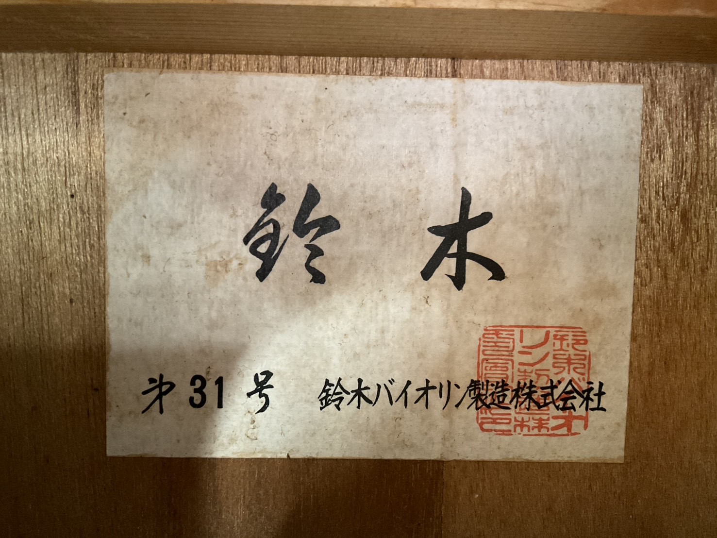 กีต้าร์คลาสสิค 鈴木 : No.31