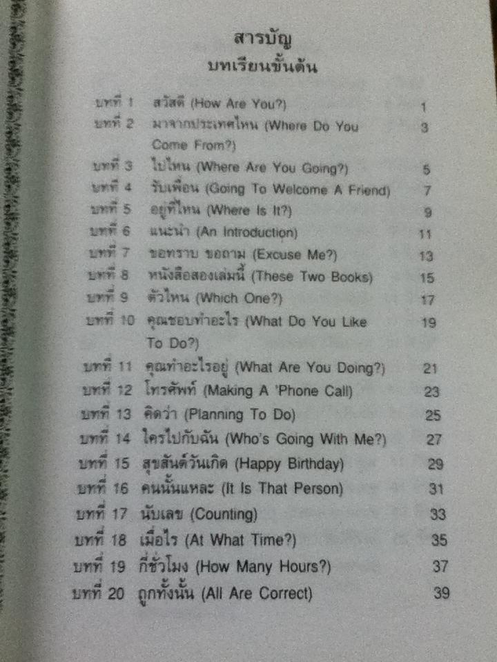 สนทนาภาษาจีนกลาง (3ภาษา จีน-อังกฤษ-ไทย)/ เกาเฟย, อร ตระกูลสูง