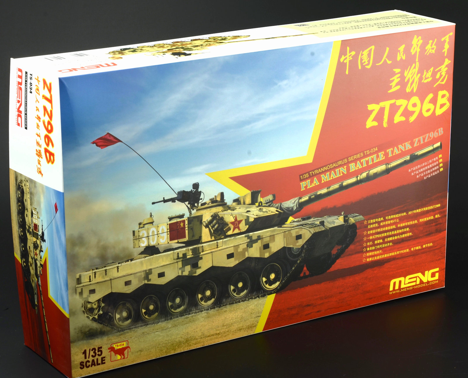 โมเดลรถถัง Meng Model ขนาด 1/35 TS-034 PLA Main Battle Tank ZTZ96B