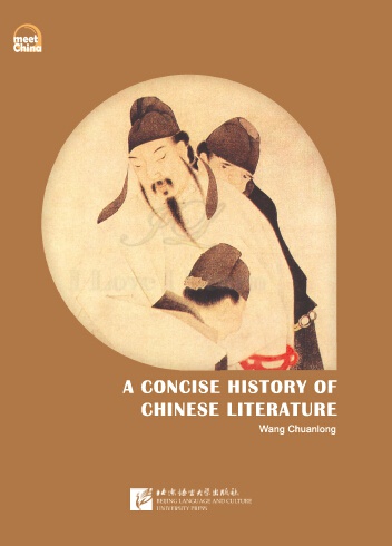 หนังสือภาษาอังกฤษ A Concise History of Chinese Literature (English Version) 简说中国文学史 (英文版) A Concise History of Chinese Literature (English Version)