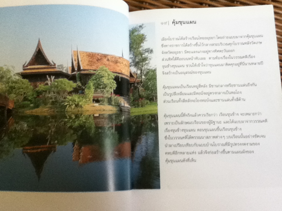 นำเที่ยวเมืองโบราณ