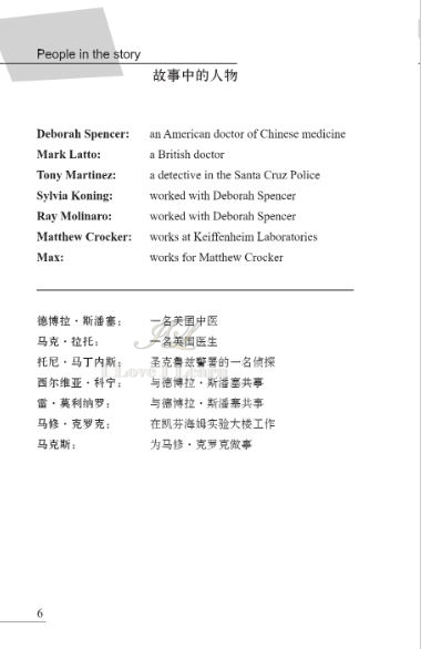 หนังสืออ่านนอกเวลาภาษาอังกฤษ เรื่อง Strong Medicine (ระดับ 3) +CD Strong Medicine (English Reading: Level 3) +CD