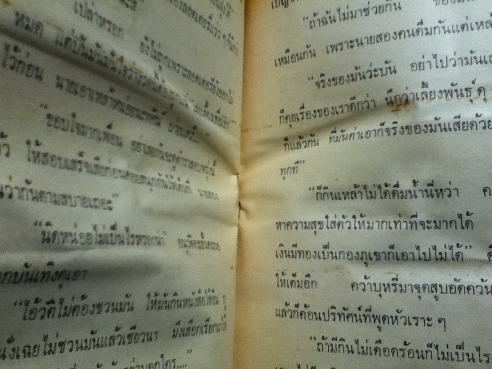 เศรษฐีใหม่