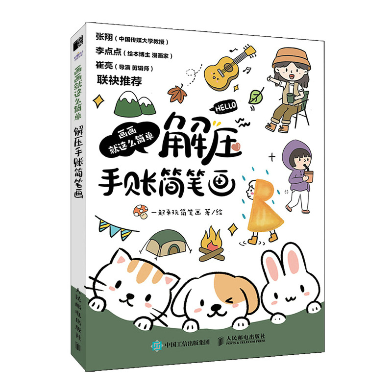 (Pre-order) หนังสือสอนวาดลายเส้นแบบง่ายๆ