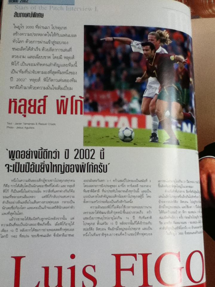 คู่มือฟุตบอลโลกอย่างเป็นทางการ ฉบับพรีวิว 2002 FIFA WORLD CUP KOREA JAPAN และ รวมภาพสีสันบอลโลก