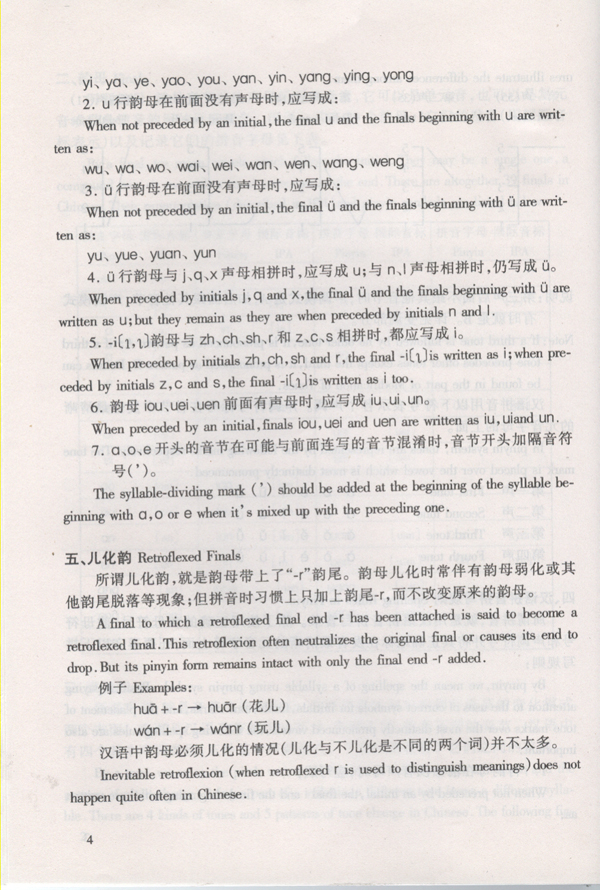 แบบเรียนการสนทนาภาษาจีนระดับพื้นฐาน เล่ม 1+MP3 汉语口语教程 初级A种本(上)(含1MP3) A Chinese Course: Speaking(Elementary Book A) Part 1+MP3
