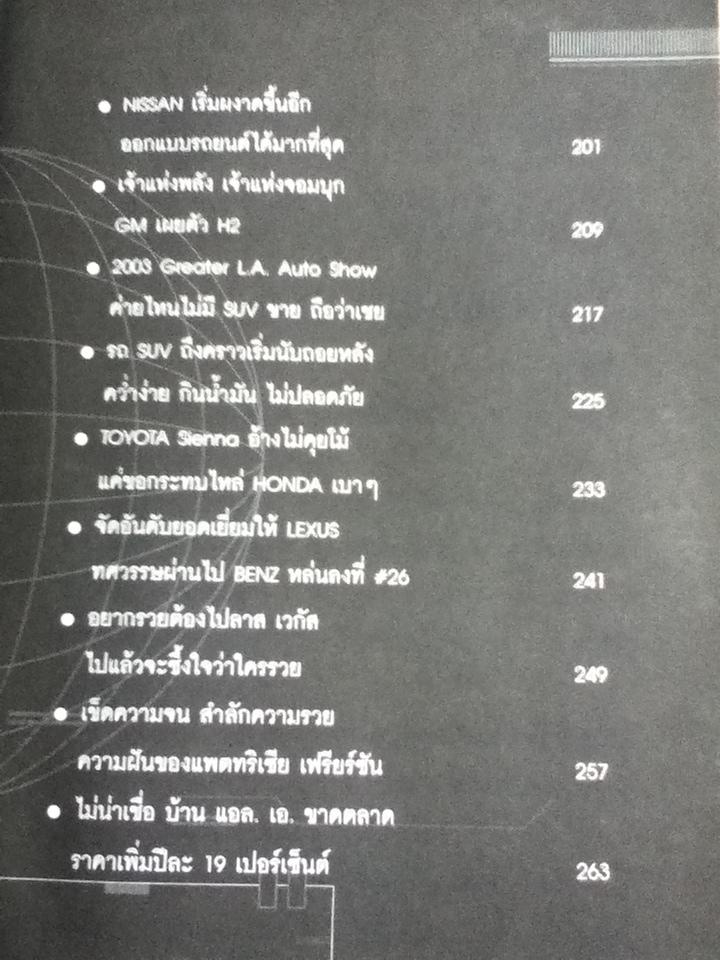 พ่อค้าอาวุธพันธุ์ใหม่/ นิมิตร วัฒนาวารินทร์