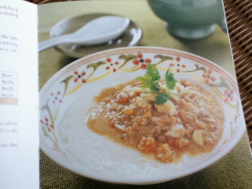 เหลาในบ้านเรา3 สูตรลับมังกรทอง/ ดำรงค์-นิตยา จันทร์เจ้าฉาย