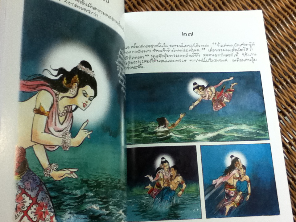 พระมหาชนก ฉบับการ์ตูน (ภาพสี / 2 ภาษา ไทย-อังกฤษ)/ พระราชนิพนธ์ในพระบาทสมเด็จพระเจ้าอยู่หัวภูมิพลอดุลยเดชฯ