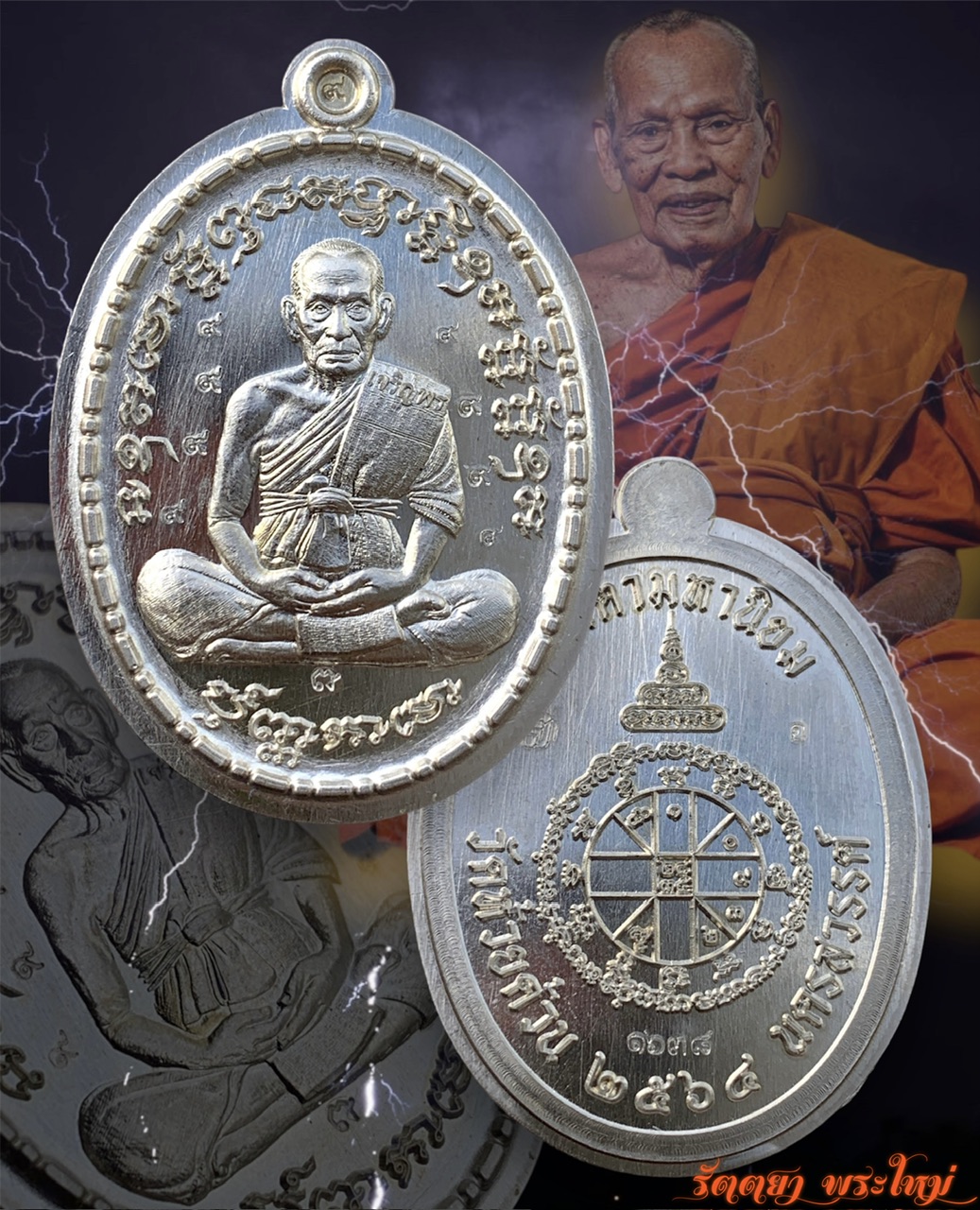 เหรียญเจริญพรกลาง หลวงพ่อพัฒน์ วัดห้วยด้วน จ.นครสวรรค์ เนื้ออัลปาก้า ไม่ตัดปีก โค้ด ๙ รอบ