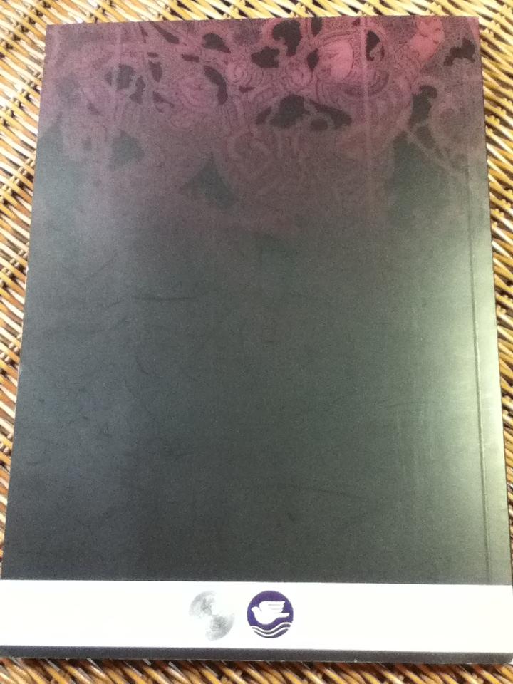 เหลียวหน้า แลหลัง ดูหนังใหญ่