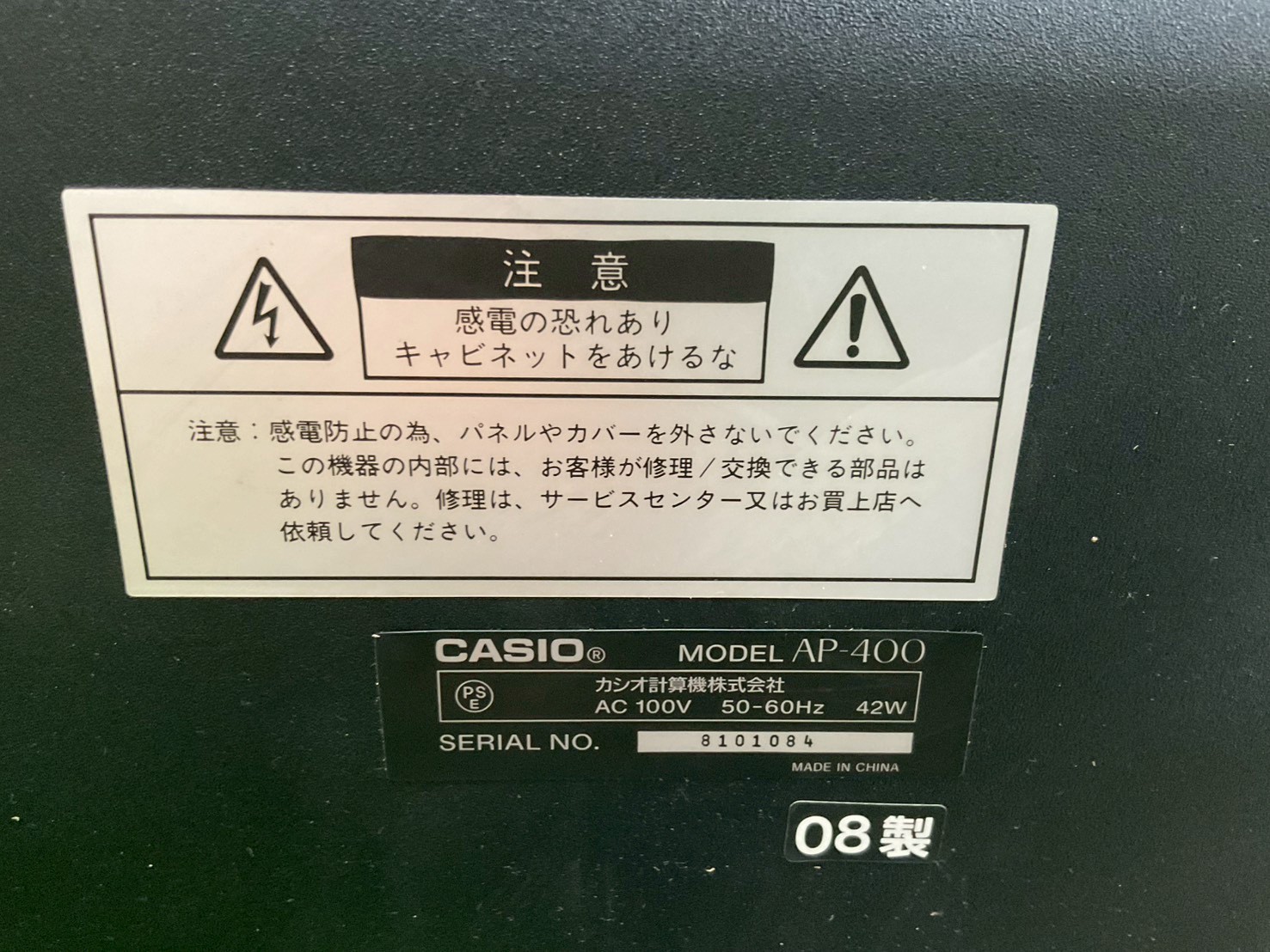 เปียโน CASIO : AP-400 สินค้าไม่พร้อมใช้งาน (ต้องซ่อม)