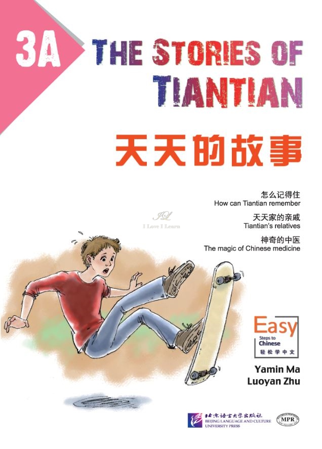 หนังสืออ่านนอกเวลาภาษาจีน The Stories of Tiantian 3A+MPR 天天的故事3A+MPR