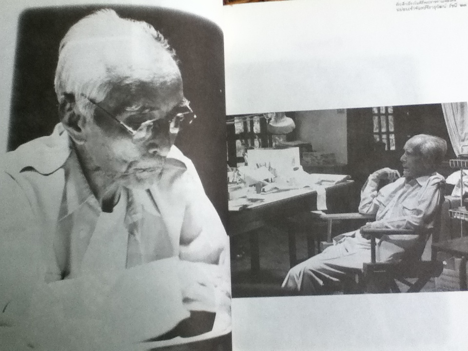 ที่ระลึกเนื่องในพิธีพระราชทานเพลิงศพ มจ.จันทร์จิรายุวัฒน์ รัชนี