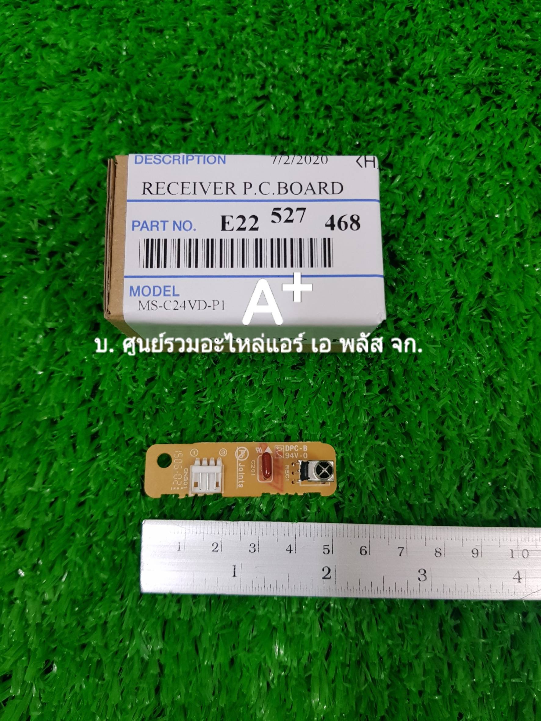 ตัวรับสัญญาณ มิตซู E22527468 ส่งฟรี