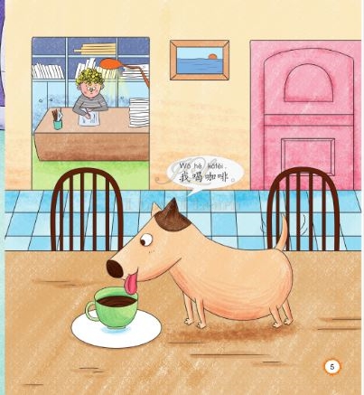 汉语乐园同步阅读（第1级）：我喝咖啡(MPR可点读版) Chinese Paradise—Companion Reader (Level 1): I’d Like to Drink Coffee+MPR