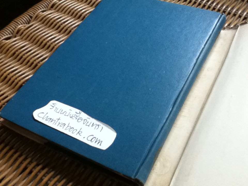 กรุงแตก/ พลตรีหลวงวิจิตรวาทการ