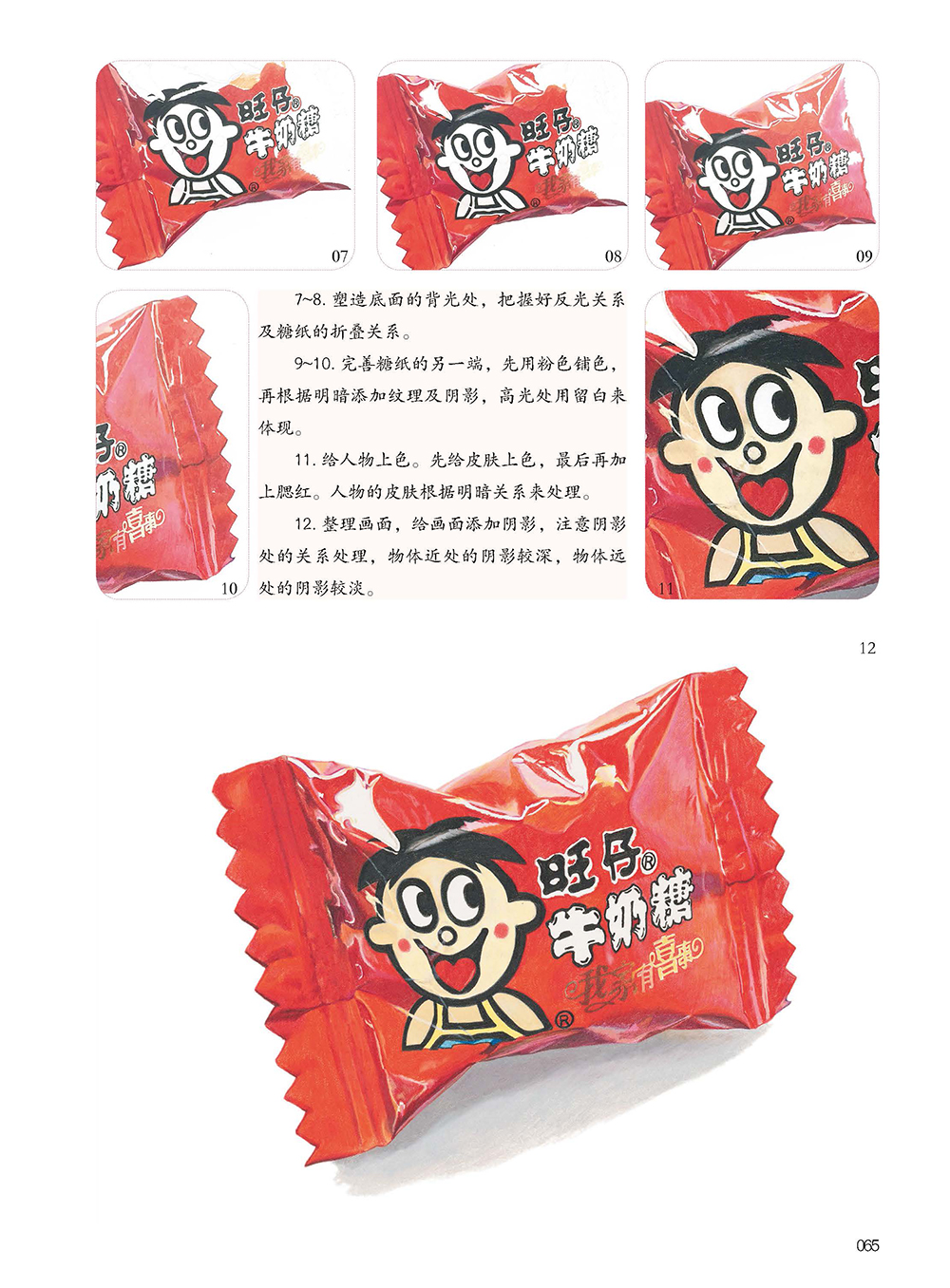 (Pre-order) หนังสือระบายสีไม้ภาพวาดทั่วไปตั้งแต่ระดับเริ่มต้นจนถึงเชี่ยวชาญ