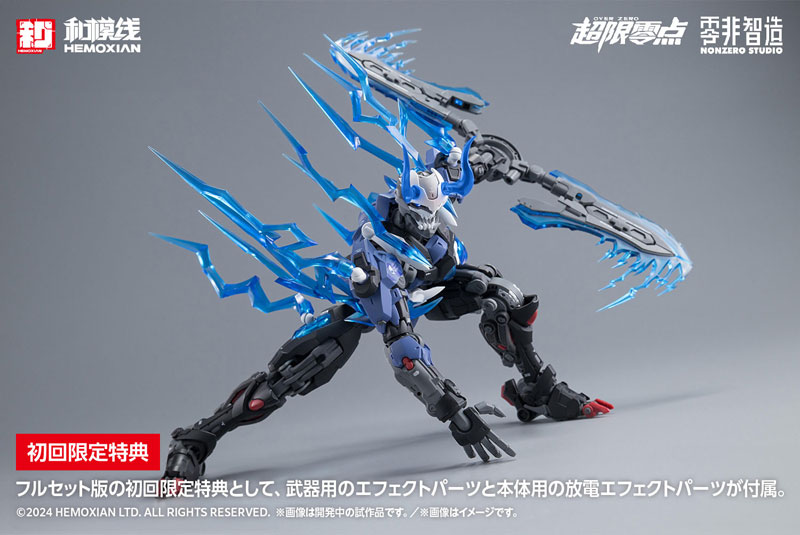 [OVER ZERO] Guying Full Set First Press Limited Edition 1/10 Plastic Model(Pre-order)