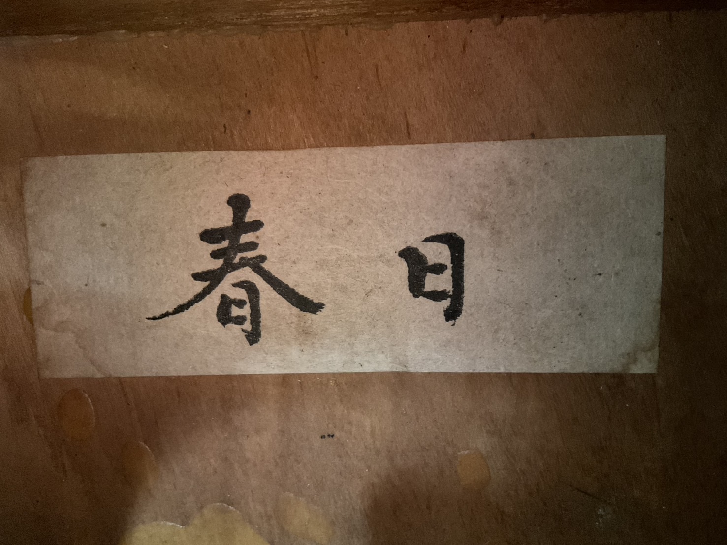 กีต้าร์คลาสสิค 春日 (Kasuga)