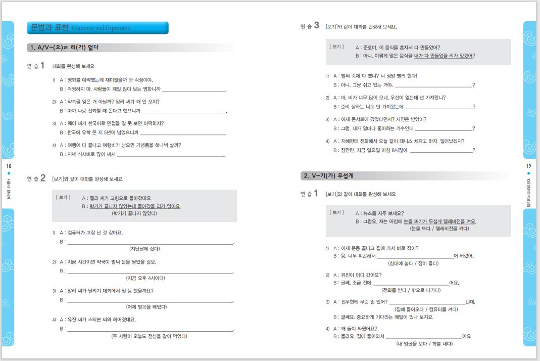 แบบฝึกหัดหนังสือแบบเรียนภาษาเกาหลี Seoul National University Korean เล่ม 4B (Workbook) + CD 서울대 한국어 4B Workbook + CD Seoul National University Korean 4B Workbook + CD