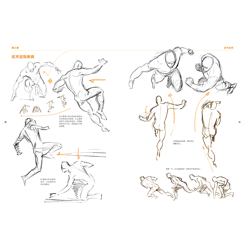 (Pre-order) หนังสือเทคนิคสเก็ตช์ภาพ Human Body โดย Junichi Hayama