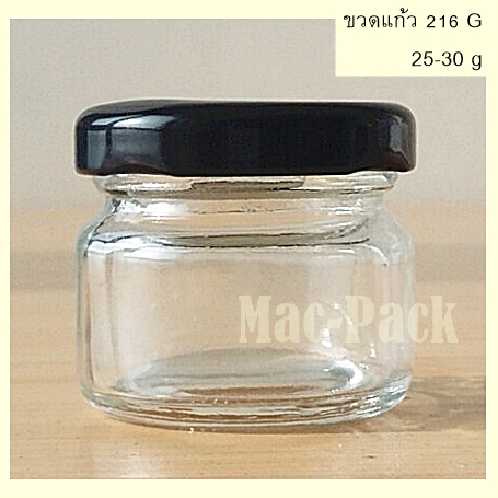 ขวดแยม 216G +ฝาดำ(ล็อค) 30 มล. (ขวดแยม 216G +ฝาดำ(ล็อค) บรรจุยาหม่อง 25-30 กรัม บรรจุยาดมสมุนไพร 15-20 กรัม)