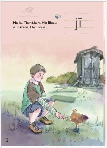 หนังสืออ่านนอกเวลาภาษาจีน The Stories of Tiantian 1A + MPR 天天的故事 1A + MPR The Stories of Tiantian 1A + MPR