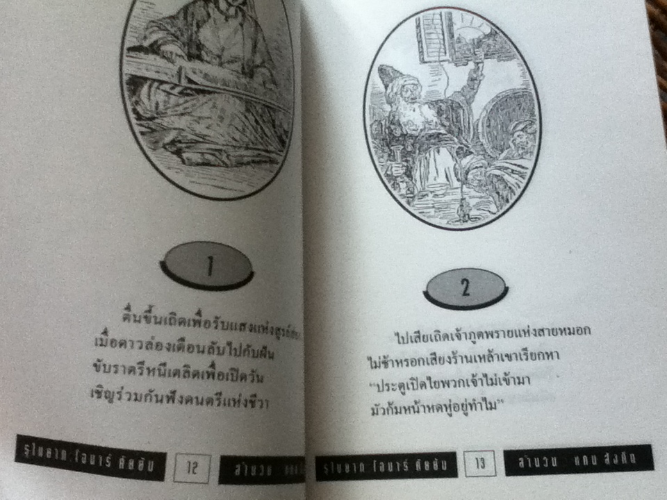 รุไบยาท/ โอมาร์ คัยยัม