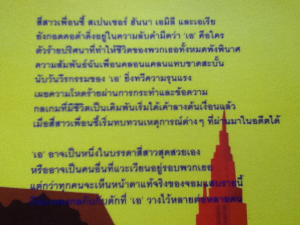 เพื่อนสนิทคิดไม่ซื่อ ตอนที่ 4 สาวสวยร้ายลึก