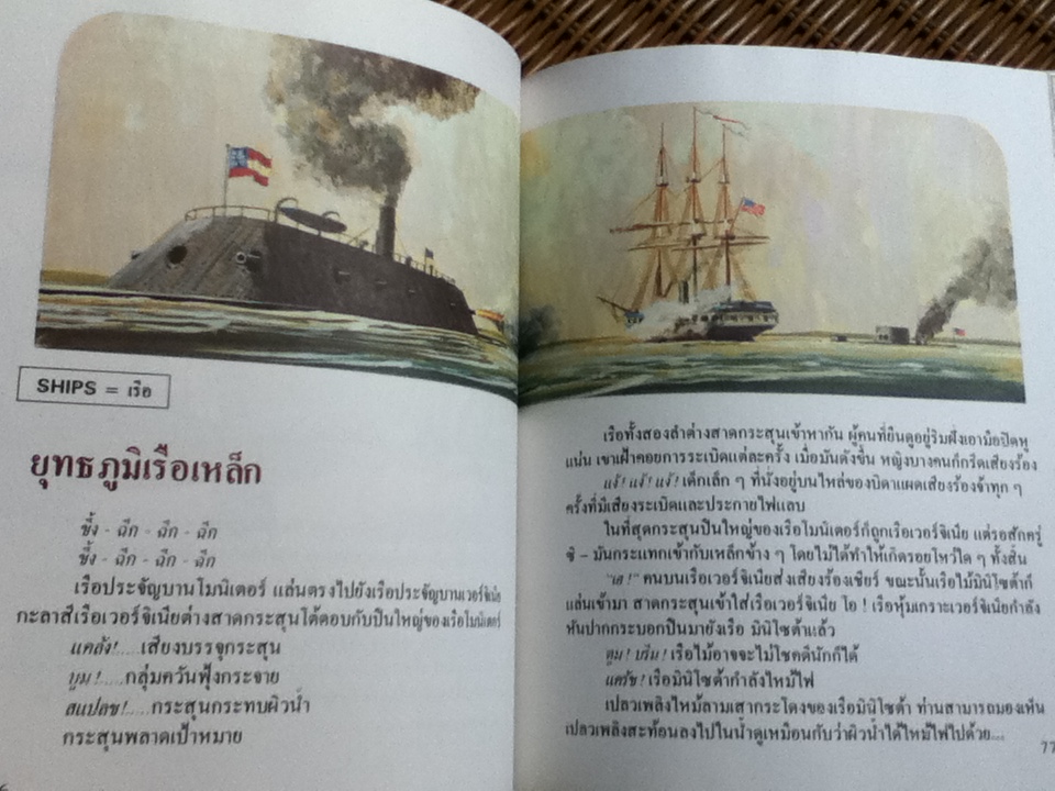 สารานุกรมสำหรับเด็ก บริทานิกา (16 เล่ม/ชุด)