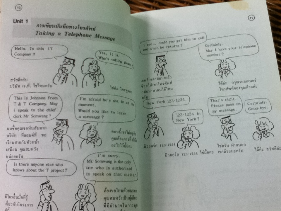 สนทนาภาษาอังกฤษในวงการธุรกิจ ด้วยการ์ตูน