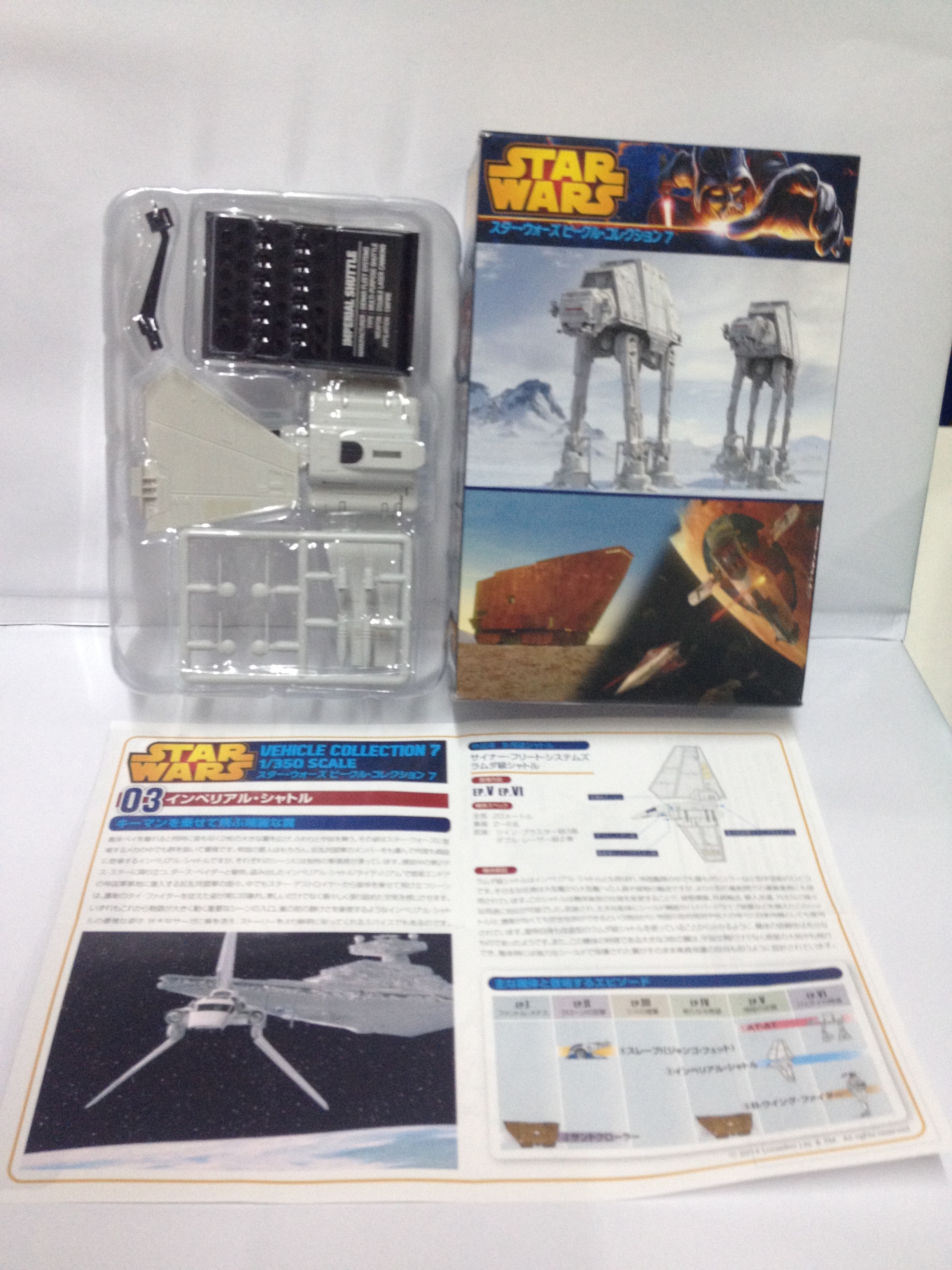 โมเดลยานอวกาศจำลอง เอฟทอย ชุดสตาร์วอร์ เวฮิเคิล คอลเลคชั่น ชุดที่ 7 - IMPERIAL SHUTTLE (Scale Model F-toys Star Wars Vehicle Collection Vol.7 - IMPERIAL SHUTTLE)
