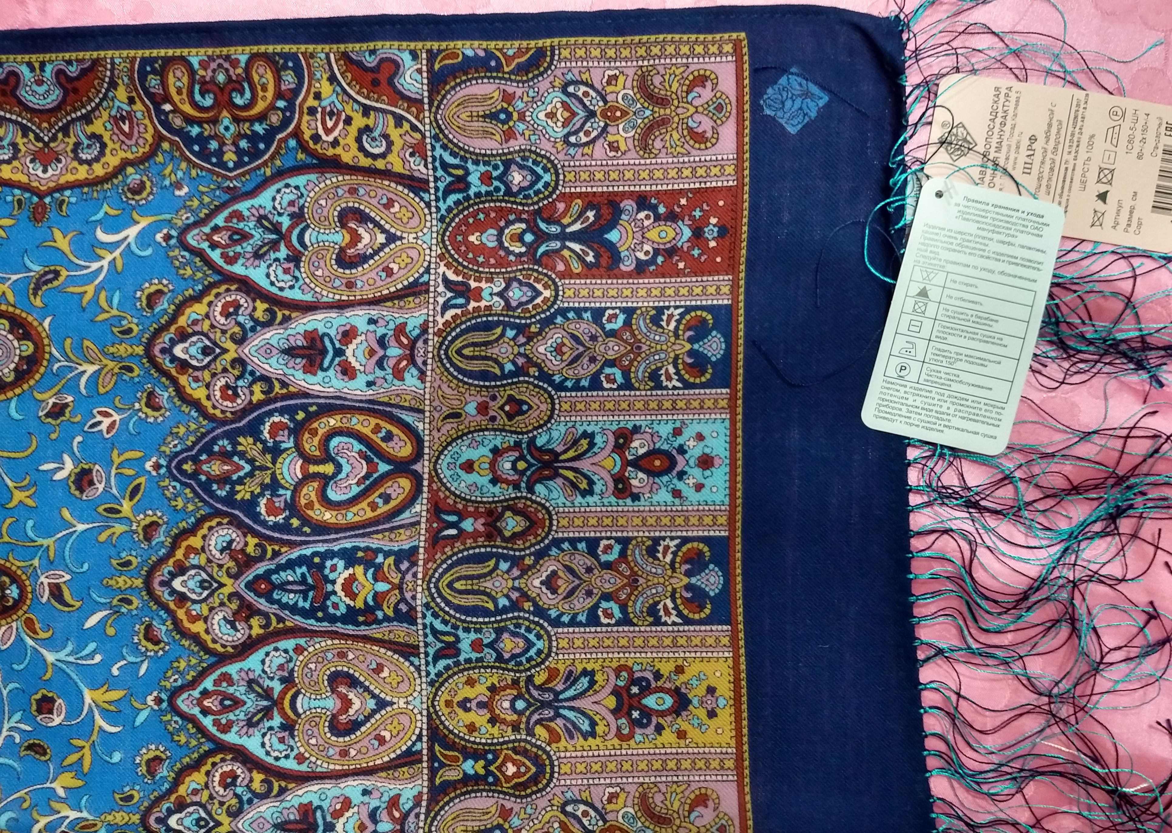 ผ้าพันคอ/คลุมไหล่ขนสัตว์รัสเซียแท้พิมพ์ลาย (100% Wool Shawls) : From Russia With Love (150 x 60 cm.)