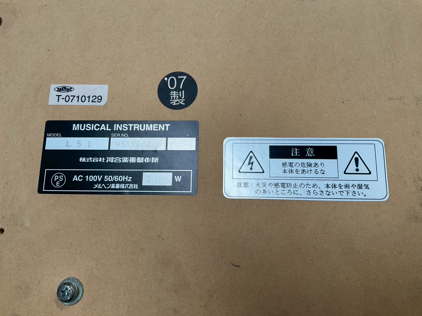 เปียโน KAWAI : L51 สินค้าไม่พร้อมใช้งาน (ต้องซ่อม)