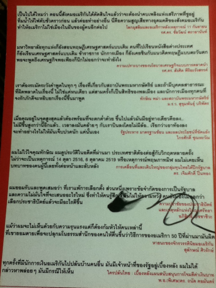 OCTOBER No.1/ ภิญโญ ไตรสุริยธรรมา: บรรณาธิการ **แถมฟรีเมื่อซื้อหนังสือOCTOBER ครบ 300 บาท** (หนังสือแถม)