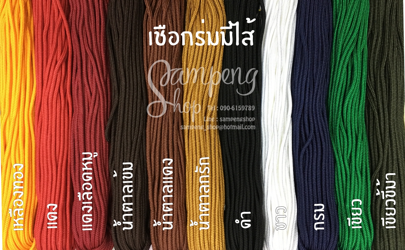 เชือกร่มมีไส้ #4.0 สีแดงเลือดหมู