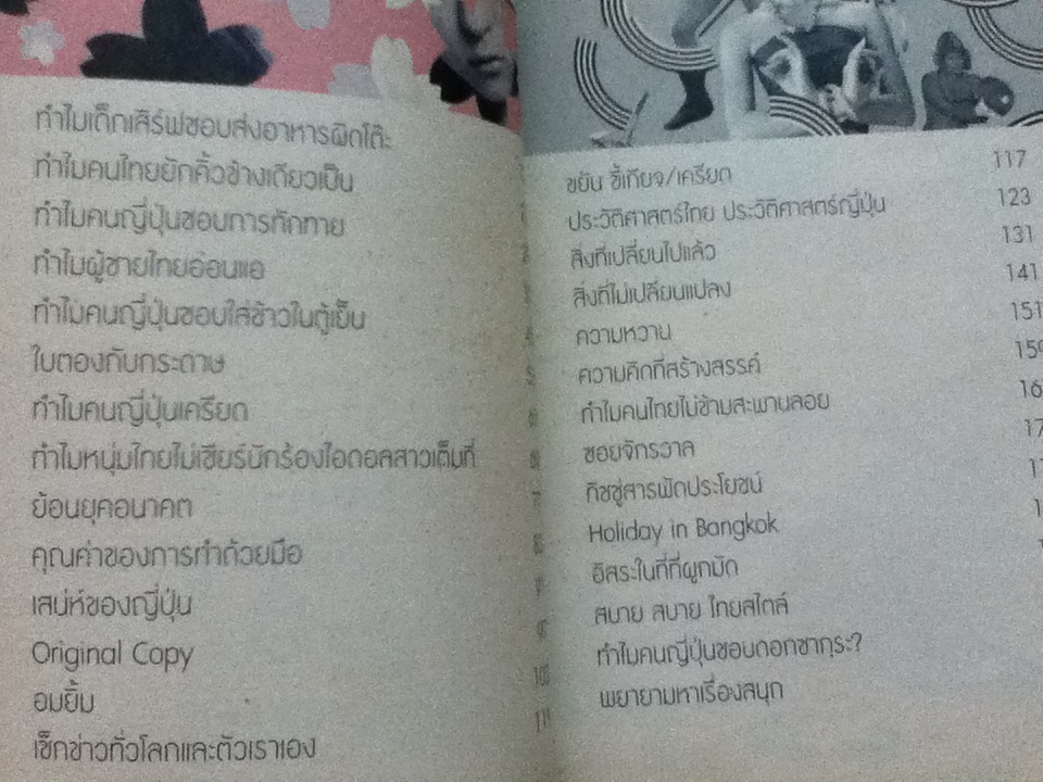 ปลาดิบแดดเดียว/ เรียวตะ ซูซูกิ