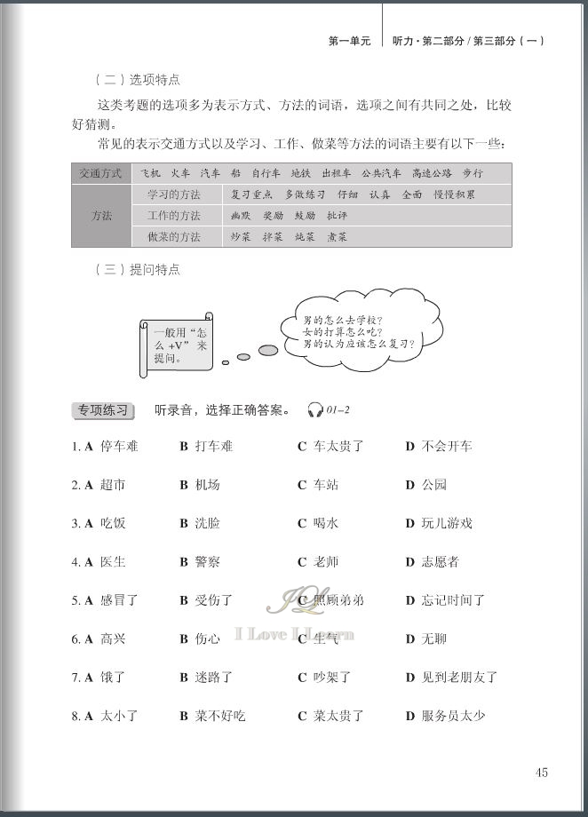 หนังสือวิเคราะห์ข้อสอบHSKระดับ4 + MP3 新HSK应试全解析 四级（含1MP3）New HSK Analysis（Level 4）(Including 1 MP3)