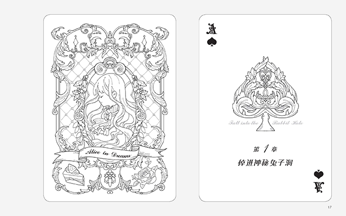 (Pre-order) สมุดภาพระบายสี Alice's dream