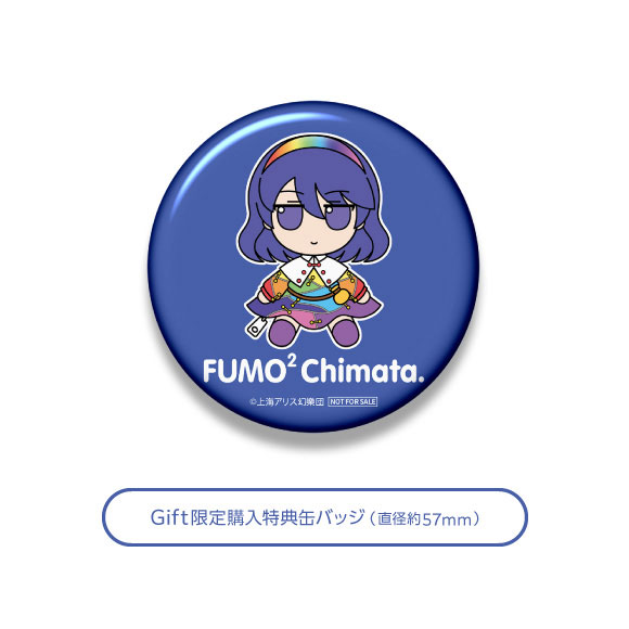 [Bonus] Touhou Plush Series 86 Chimata Tenkyuu FumoFumo Chimata.(Pre-order)
