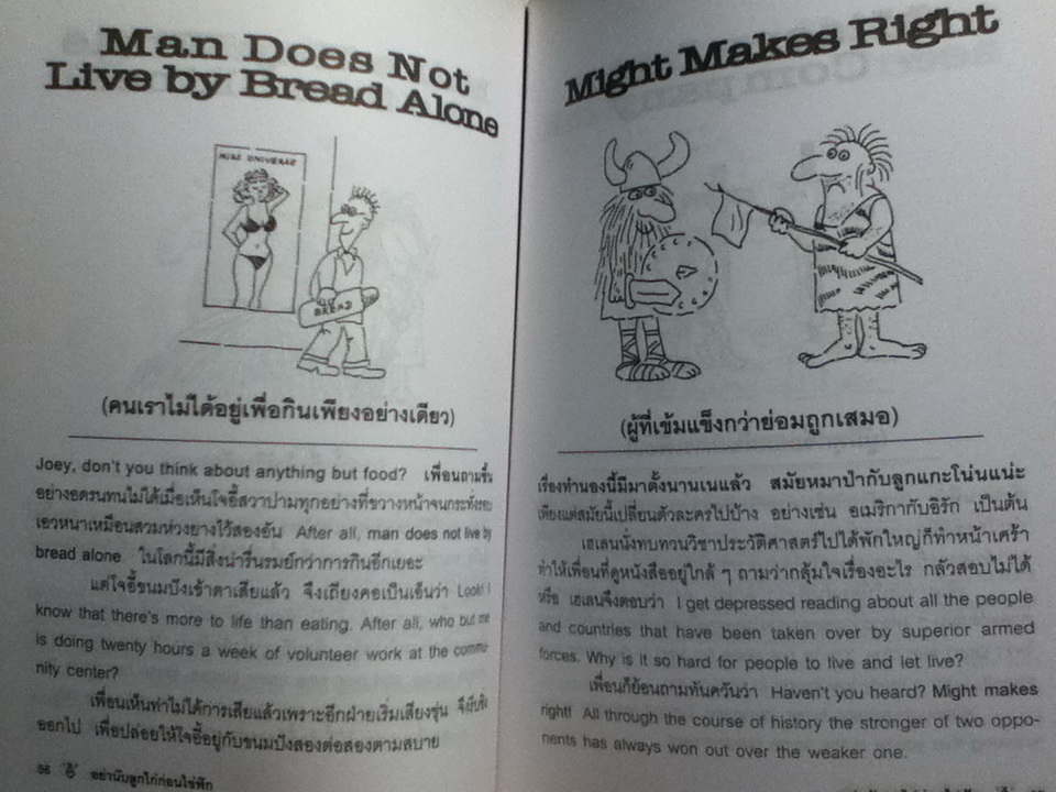 อย่านับลูกไก่ ก่อนไก่ฟัก คำพังเพยอังกฤษ-อเมริกัน