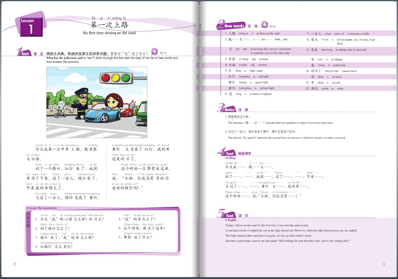 New Concept Chinese 3 + CD (新概念汉语)