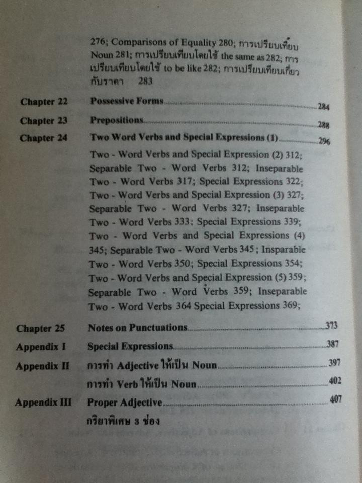 PROGRESSIVE ENGLISH STRUCTURES/ พ.อ.หญิงศรีนวล เจียจันทร์พงษ์