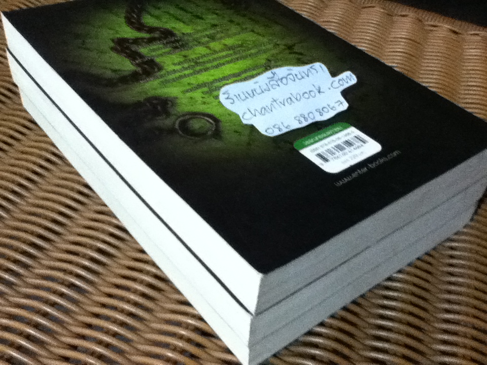 บันทึกของอัมเบอร์ 3เล่มจบ/ P.W. Catanese