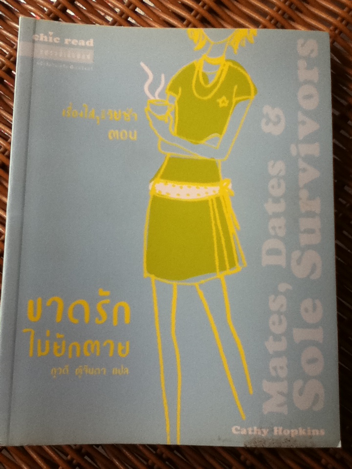 เรื่องใสๆ ของวัยซ่า เล่ม 1-5